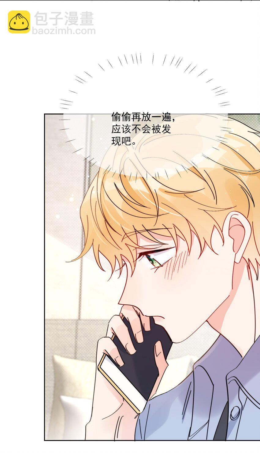 第4话 成交吗，哥哥？-第5话