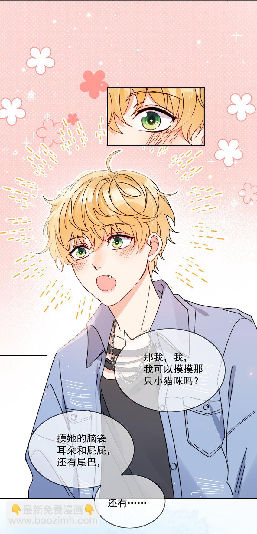 第4话 成交吗，哥哥？-第5话