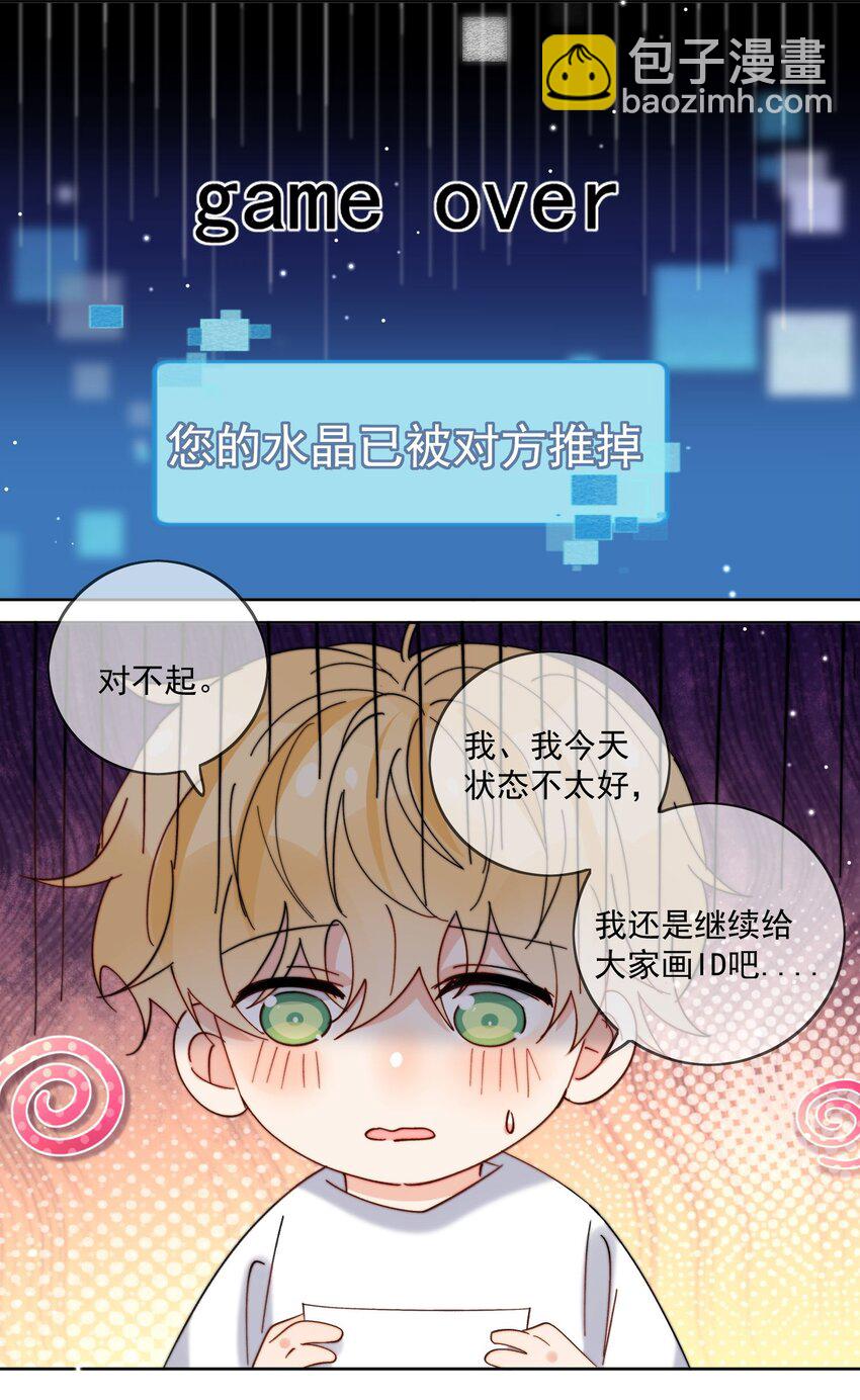 第40话 想起来了吗-第41话