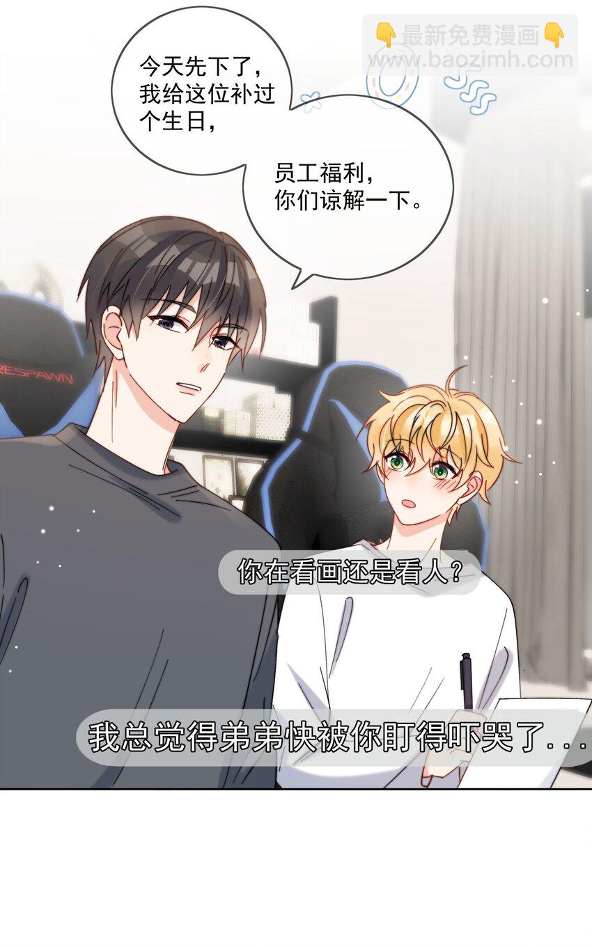 第40话 想起来了吗-第41话