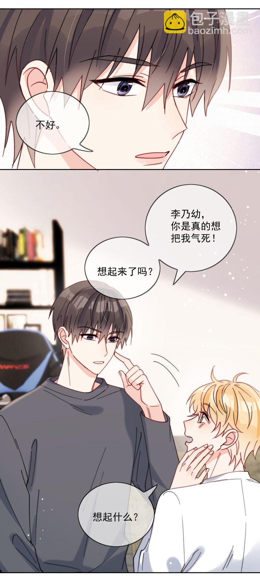 第40话 想起来了吗-第41话