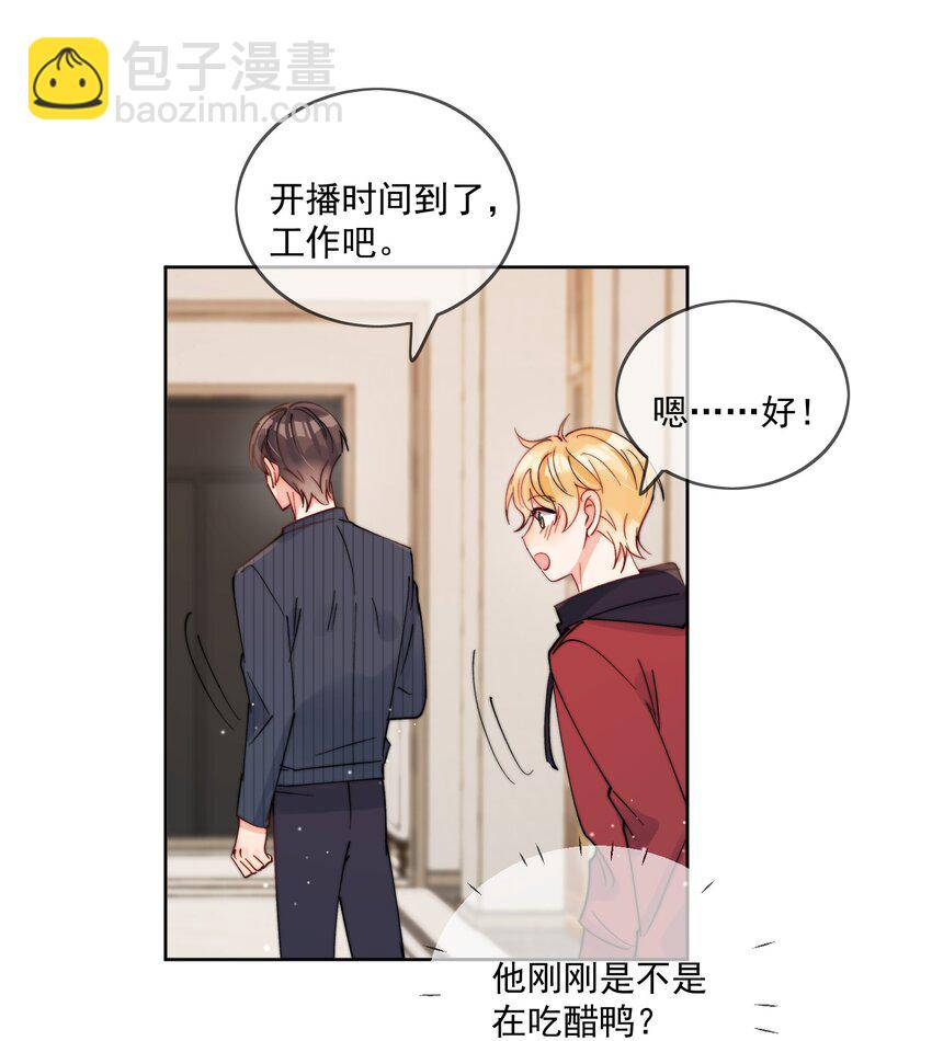 第42话 我真的不穷-第43话