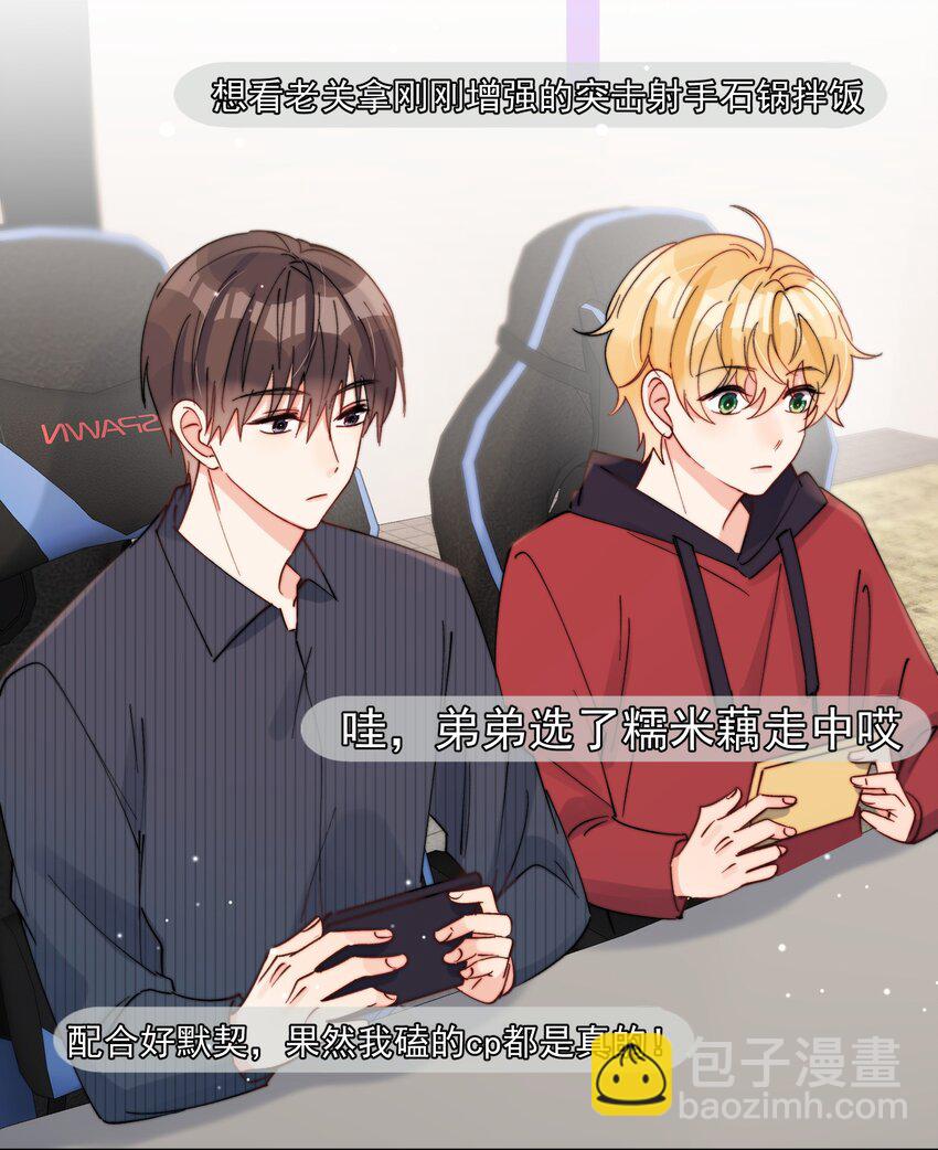 第42话 我真的不穷-第43话