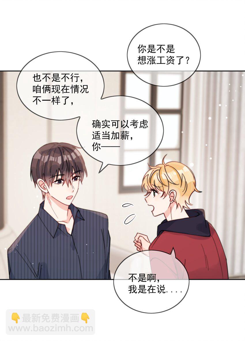 第42话 我真的不穷-第43话