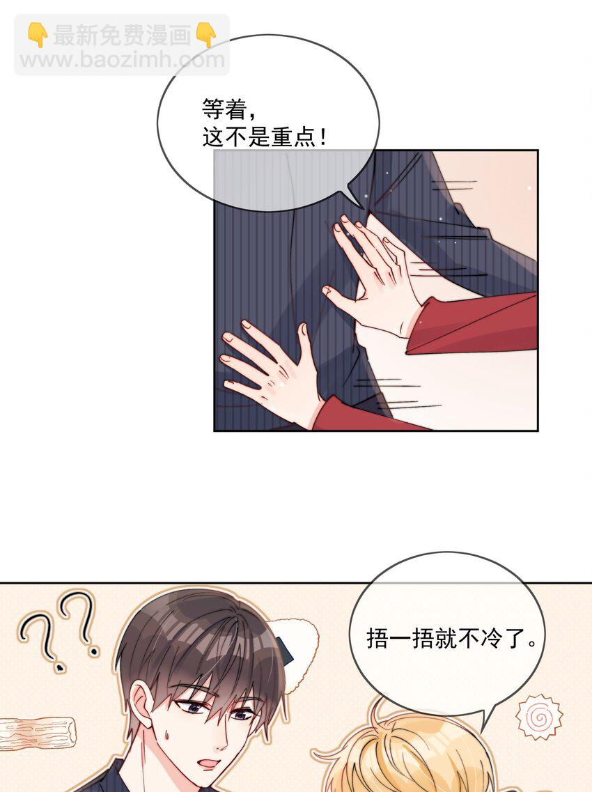 第42话 我真的不穷-第43话