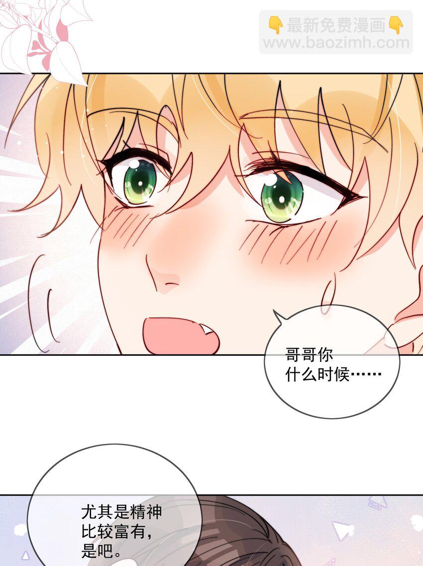 第42话 我真的不穷-第43话