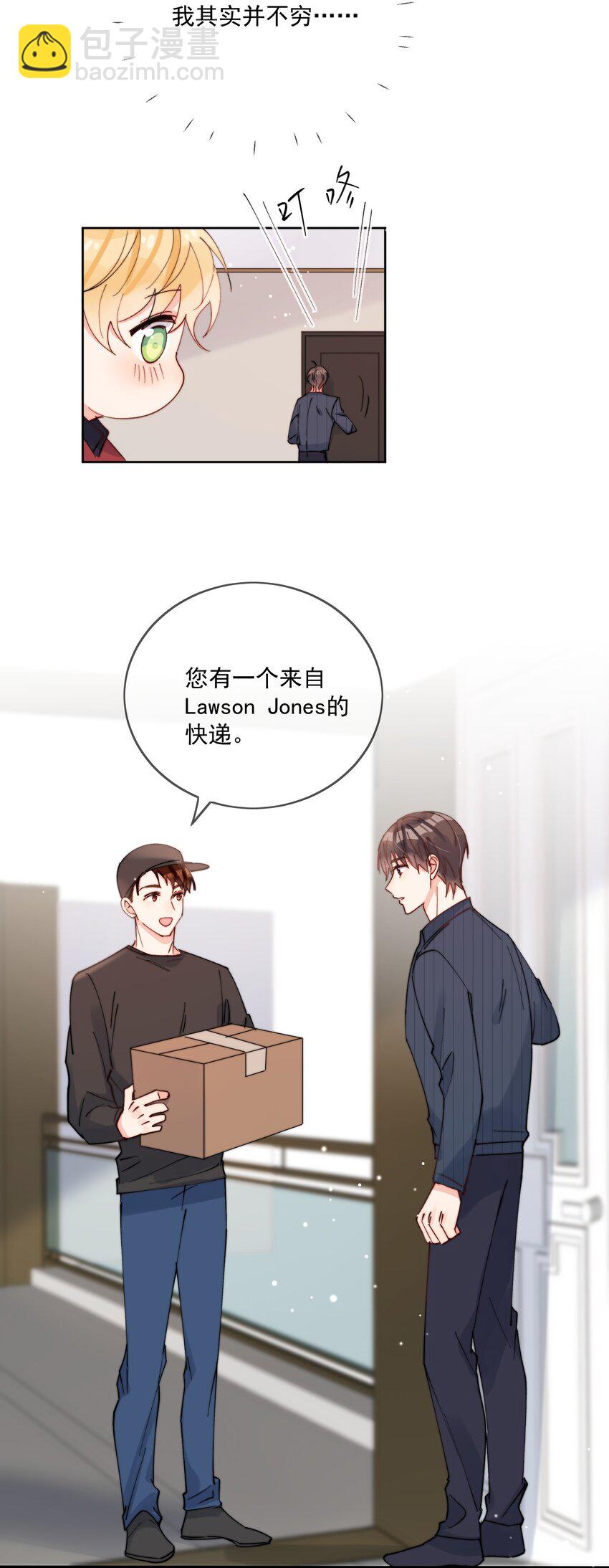 第42话 我真的不穷-第43话