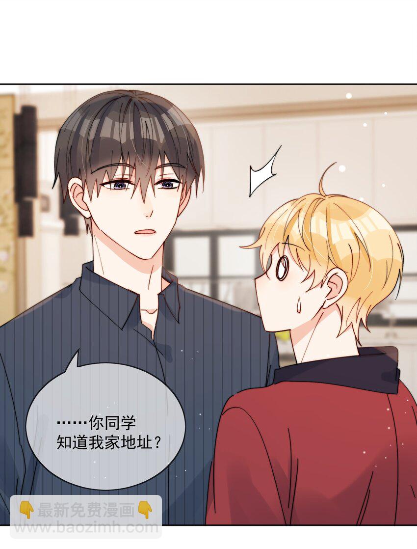 第42话 我真的不穷-第43话