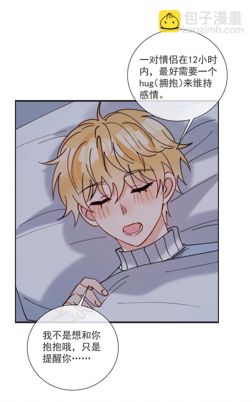 第44话 今天就在我屋里睡吧-第45话