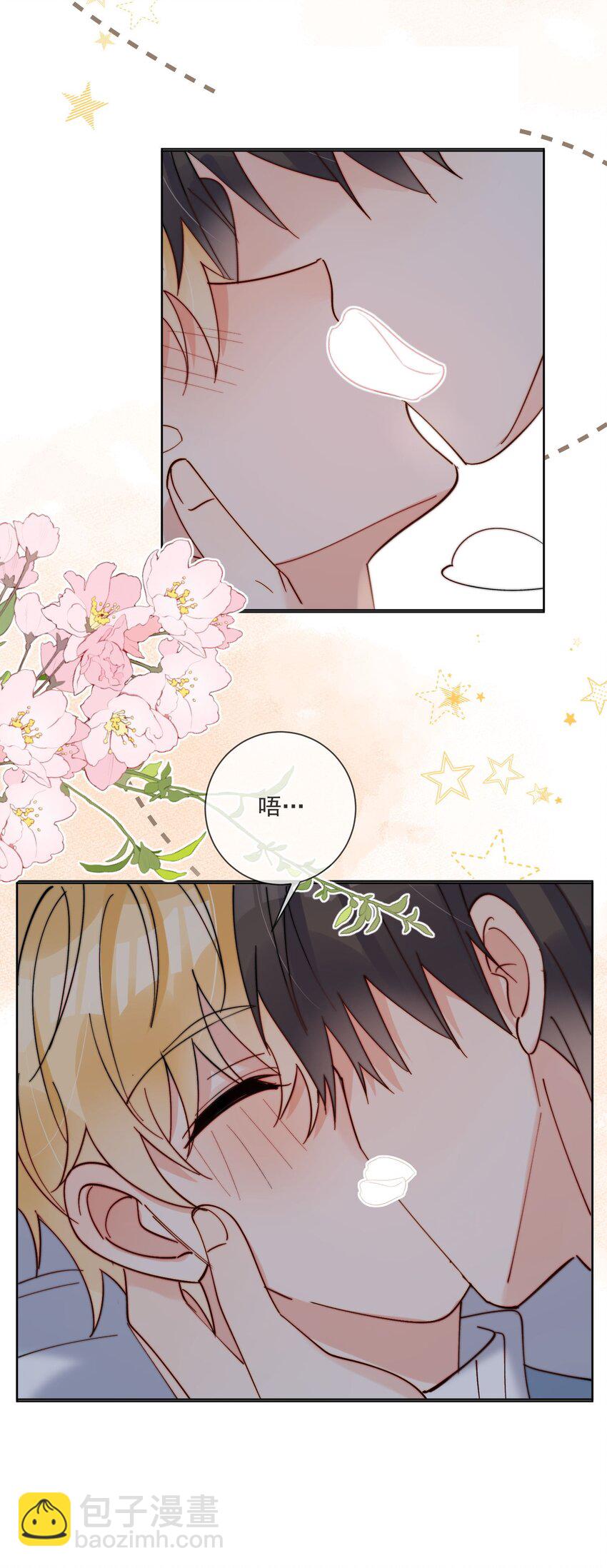 第44话 今天就在我屋里睡吧-第45话