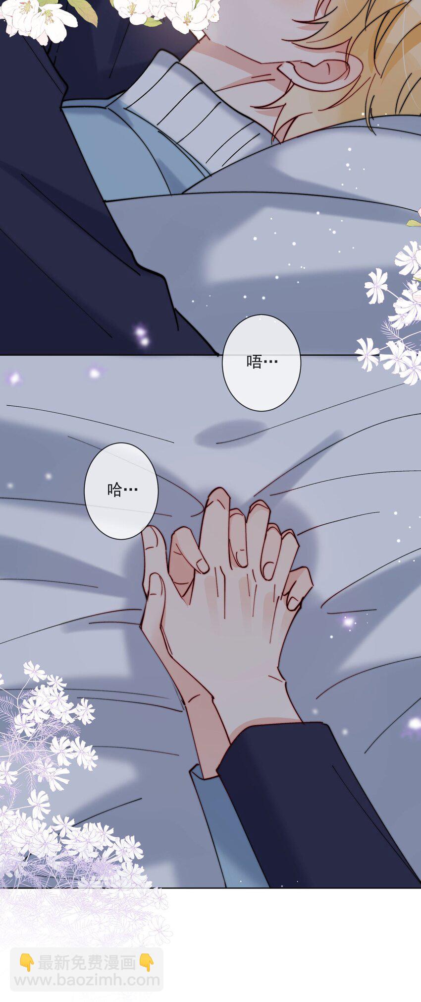 第44话 今天就在我屋里睡吧-第45话