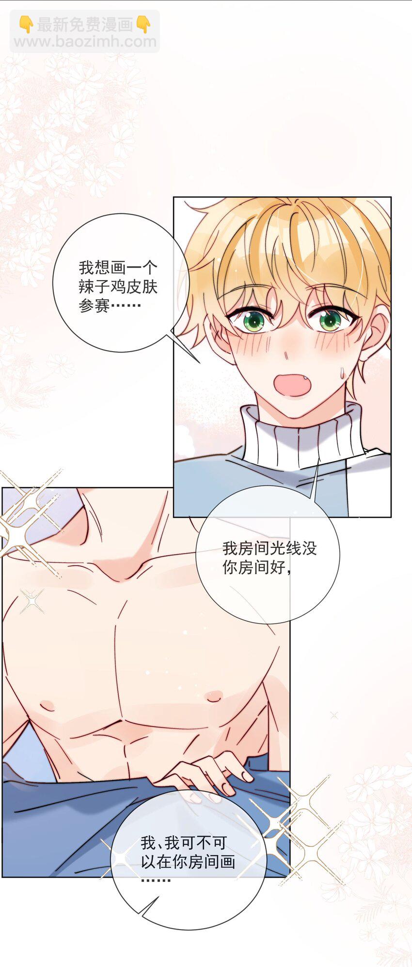 第44话 今天就在我屋里睡吧-第45话