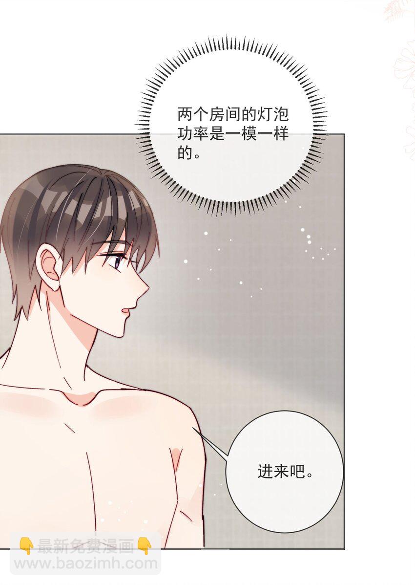 第44话 今天就在我屋里睡吧-第45话