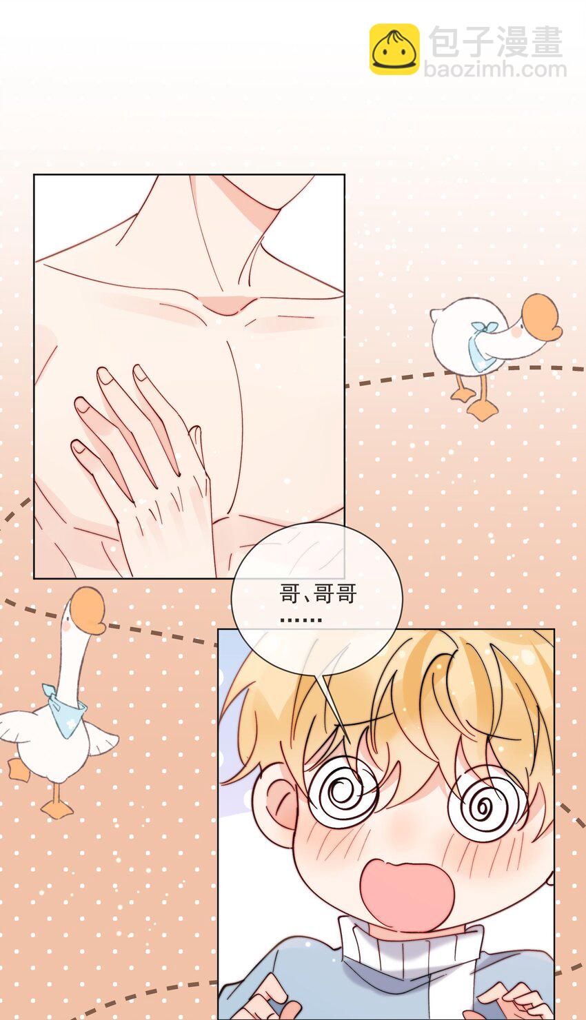 第44话 今天就在我屋里睡吧-第45话