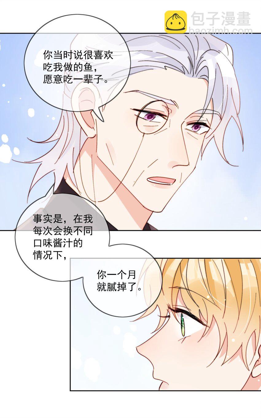 第46话 讲究的邻居-第47话