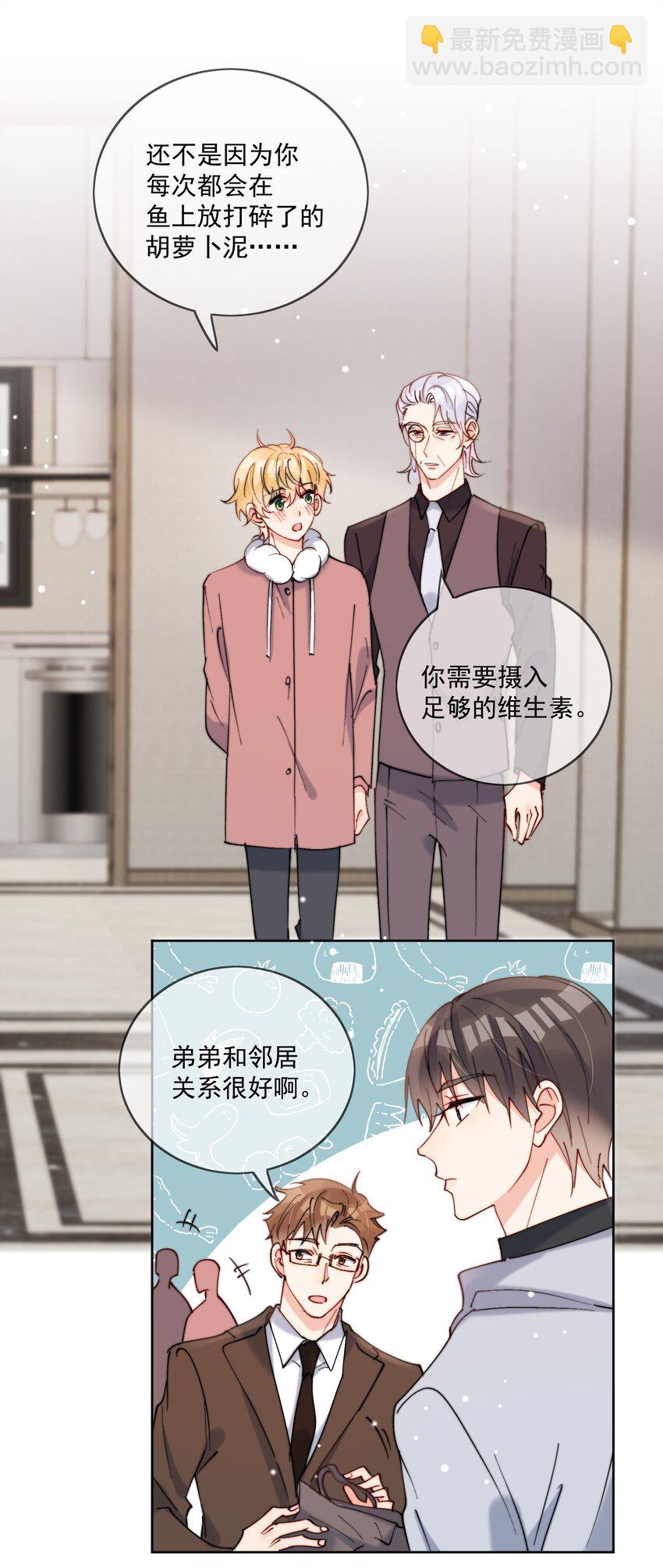 第46话 讲究的邻居-第47话