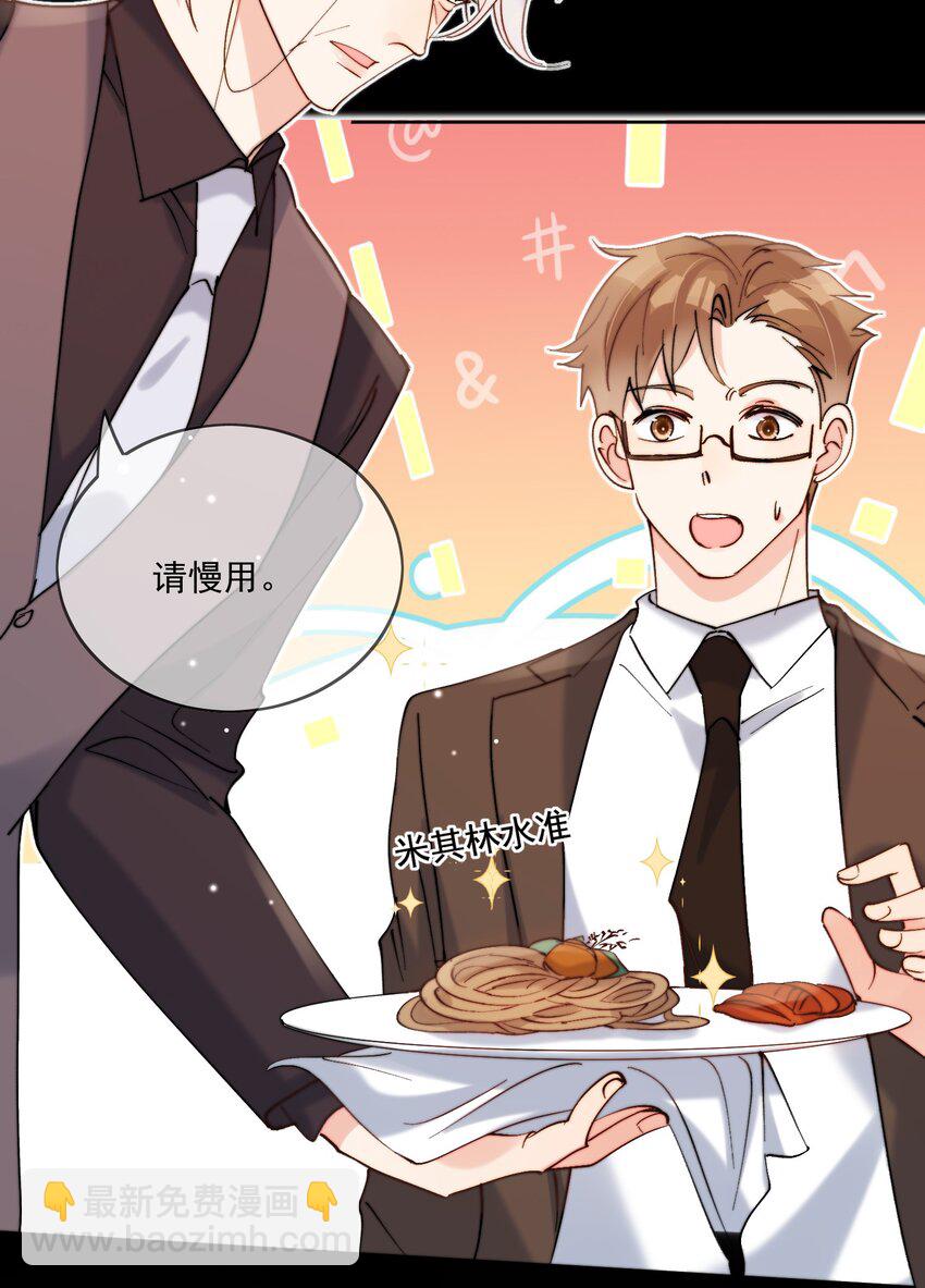 第46话 讲究的邻居-第47话