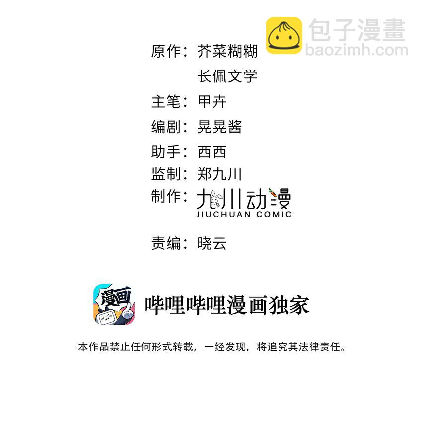 第46话 讲究的邻居-第47话