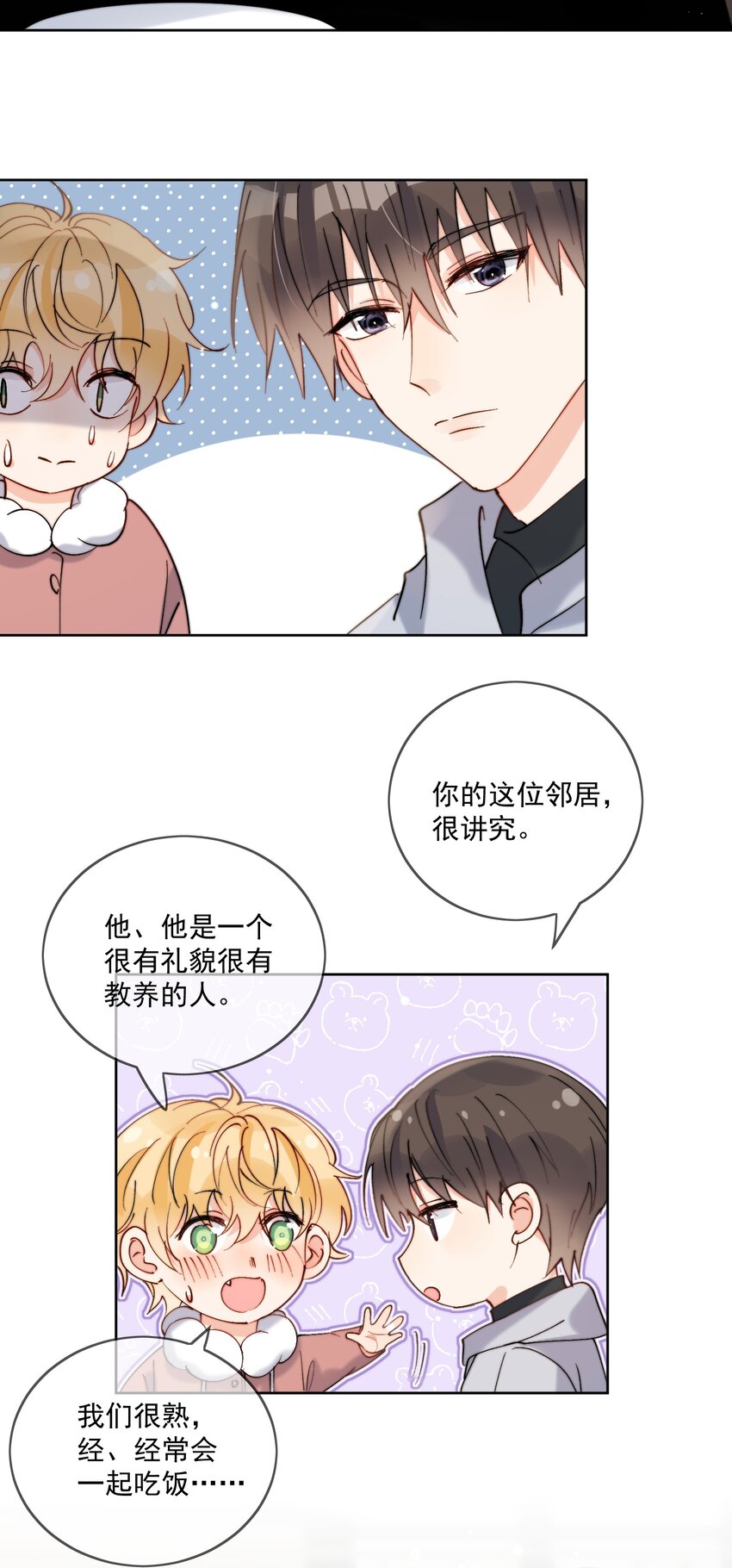 第46话 讲究的邻居-第47话