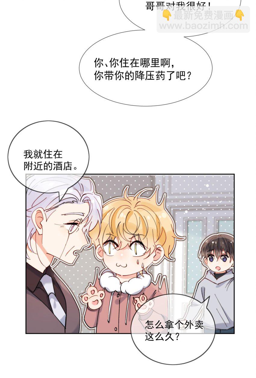 第46话 讲究的邻居-第47话