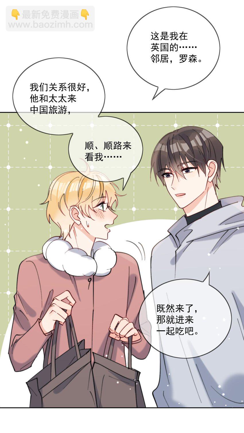 第46话 讲究的邻居-第47话