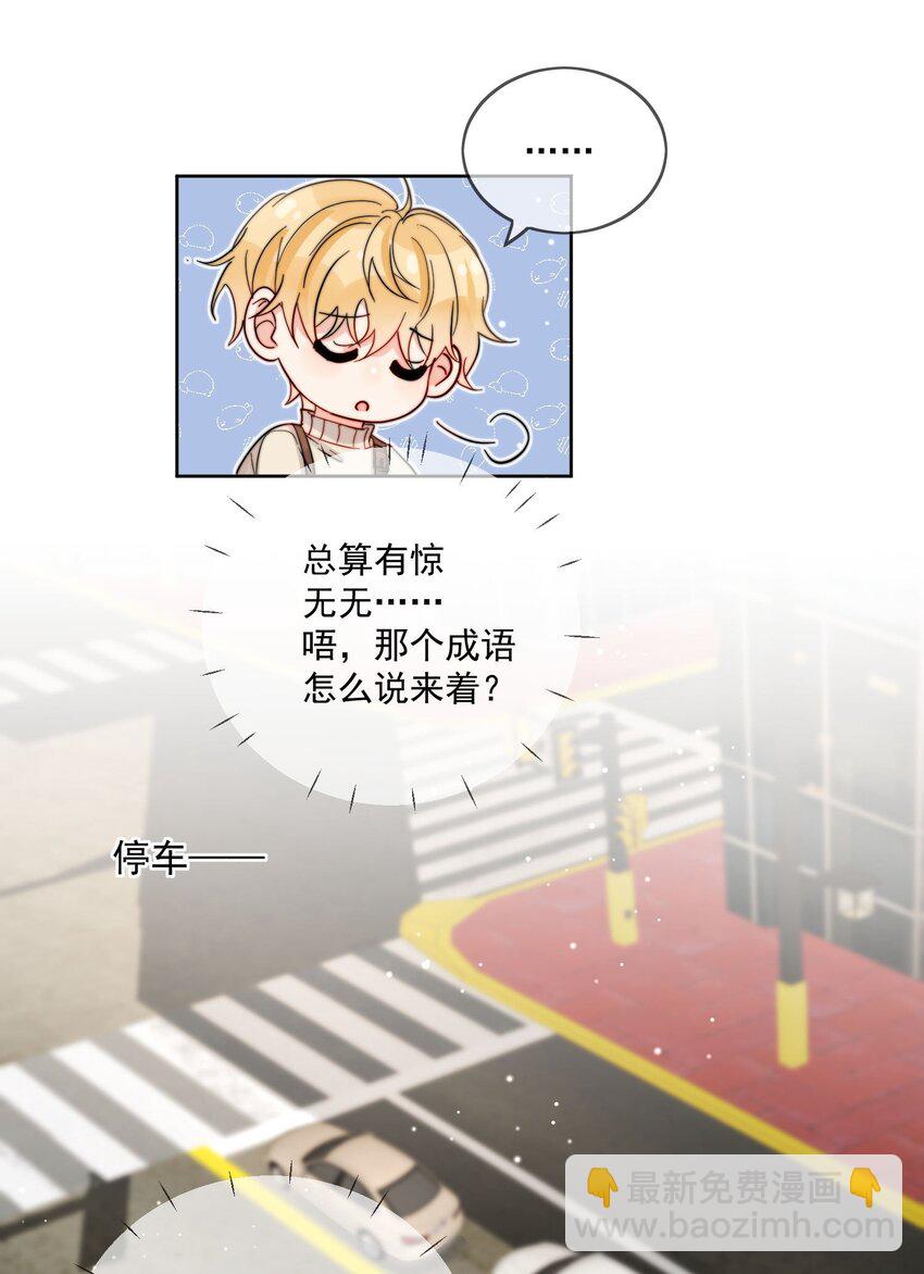 第48话 抄袭-第49话