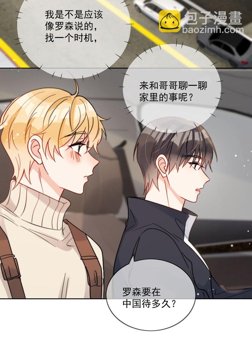 第48话 抄袭-第49话