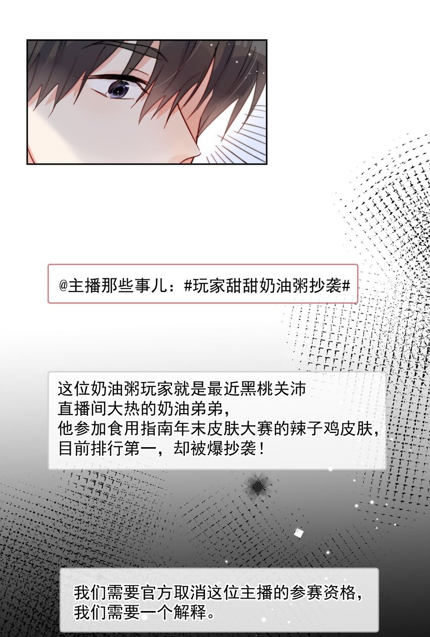 第48话 抄袭-第49话