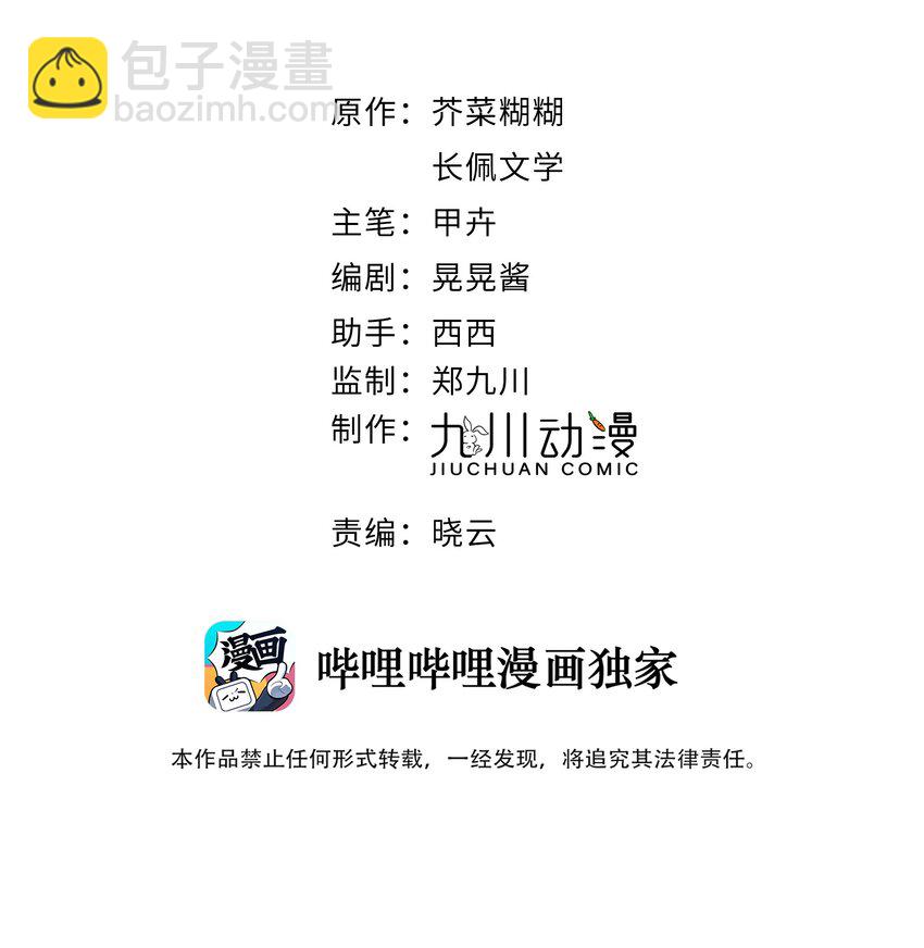 第48话 抄袭-第49话