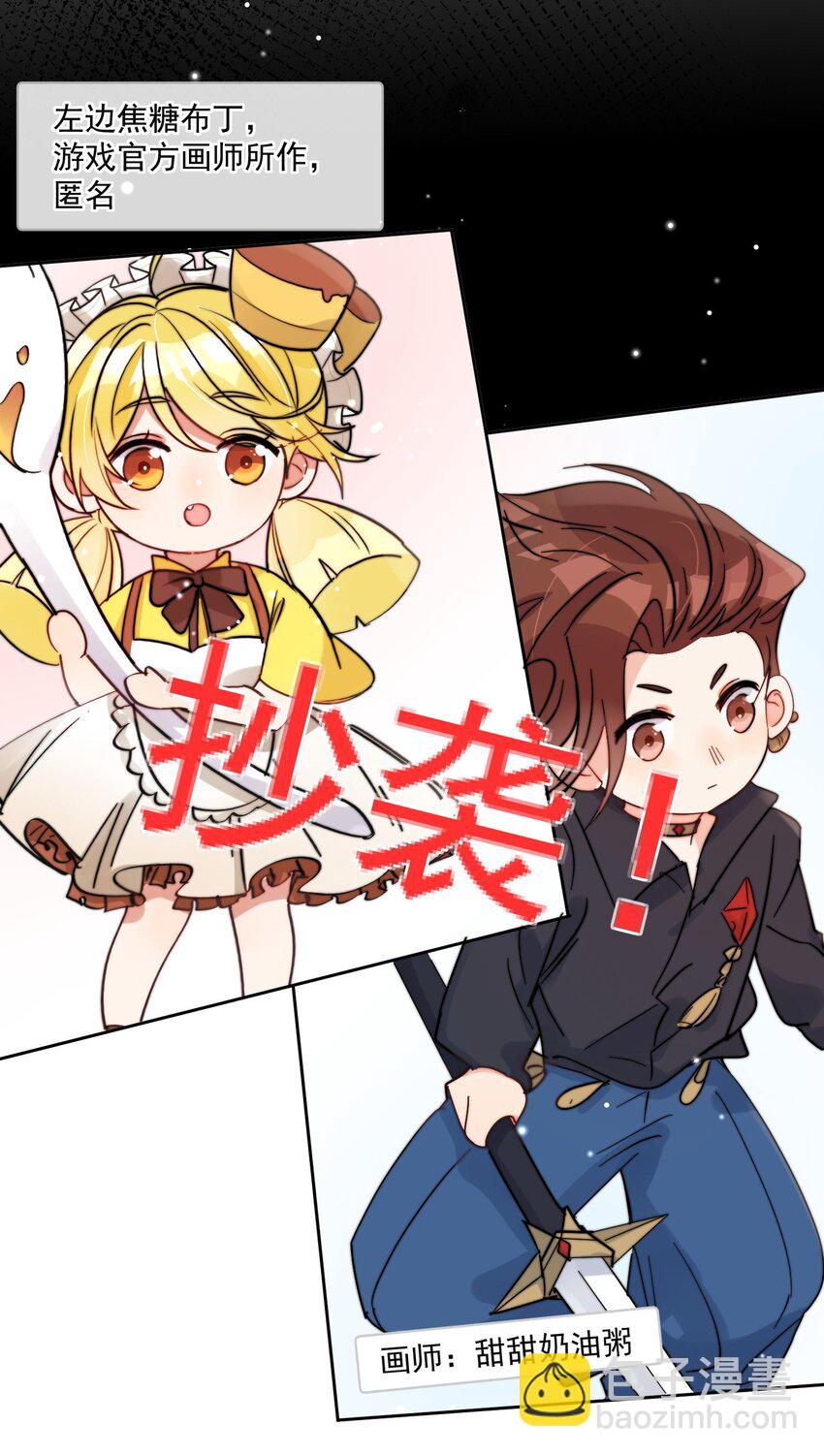 第48话 抄袭-第49话