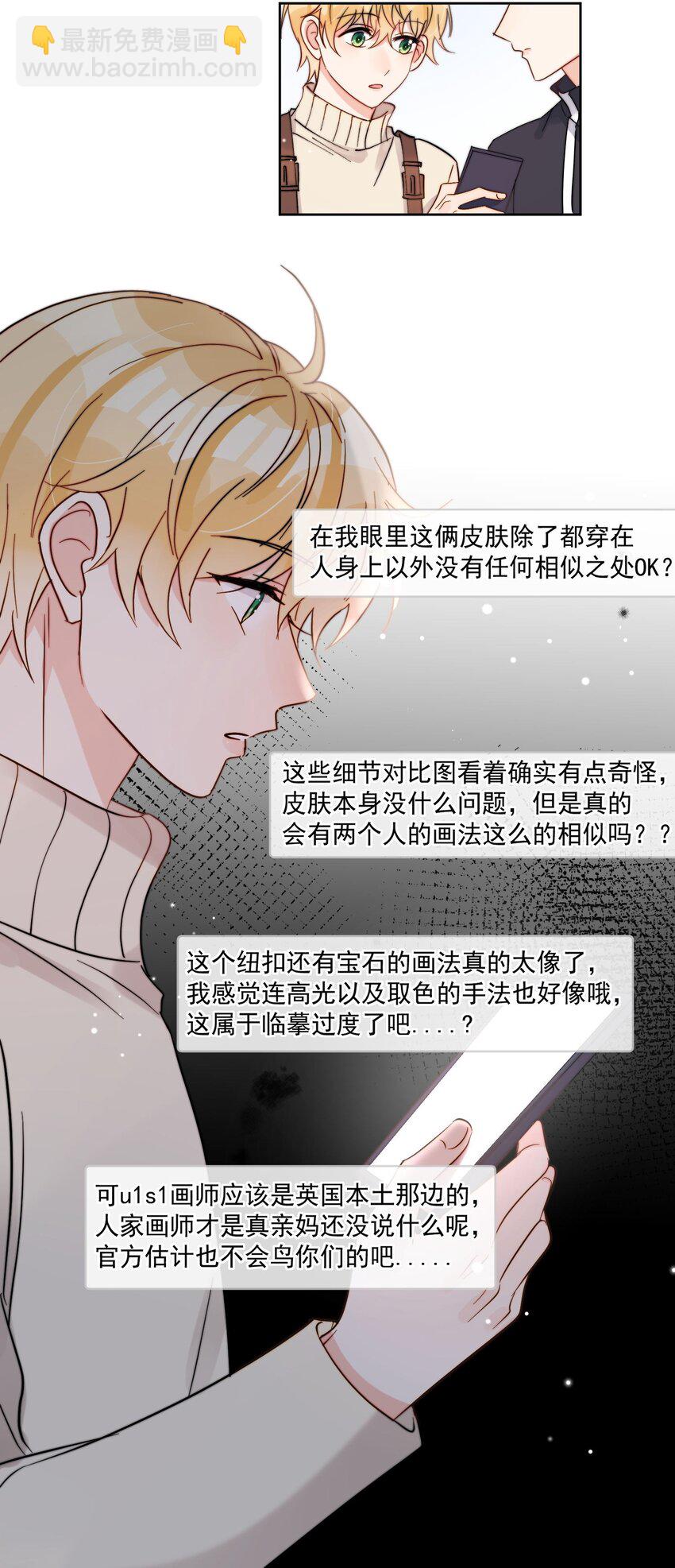 第48话 抄袭-第49话