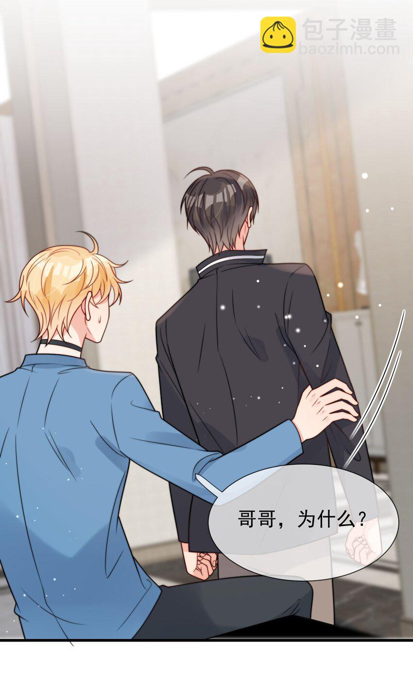 第50话 早就想好了-第51话