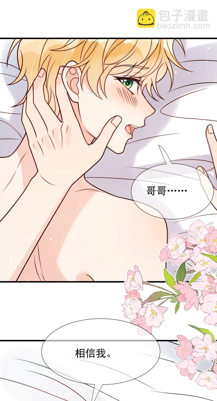 第50话 早就想好了-第51话