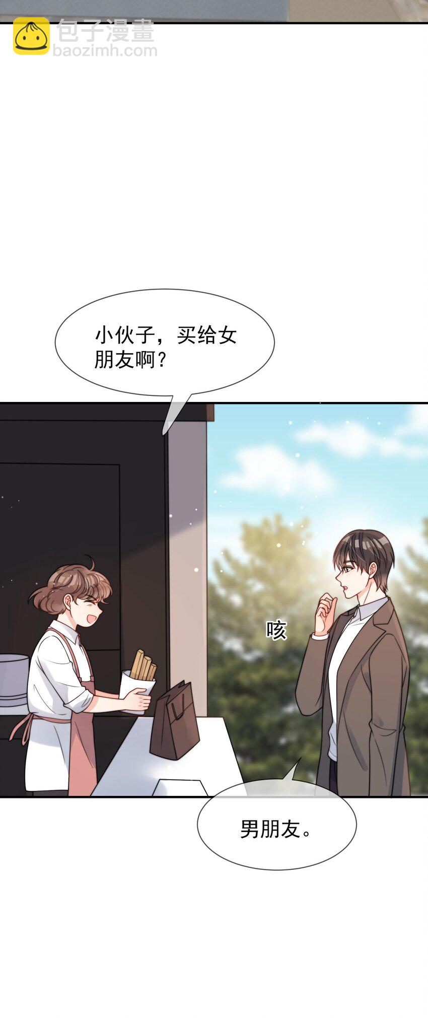 第50话 早就想好了-第51话