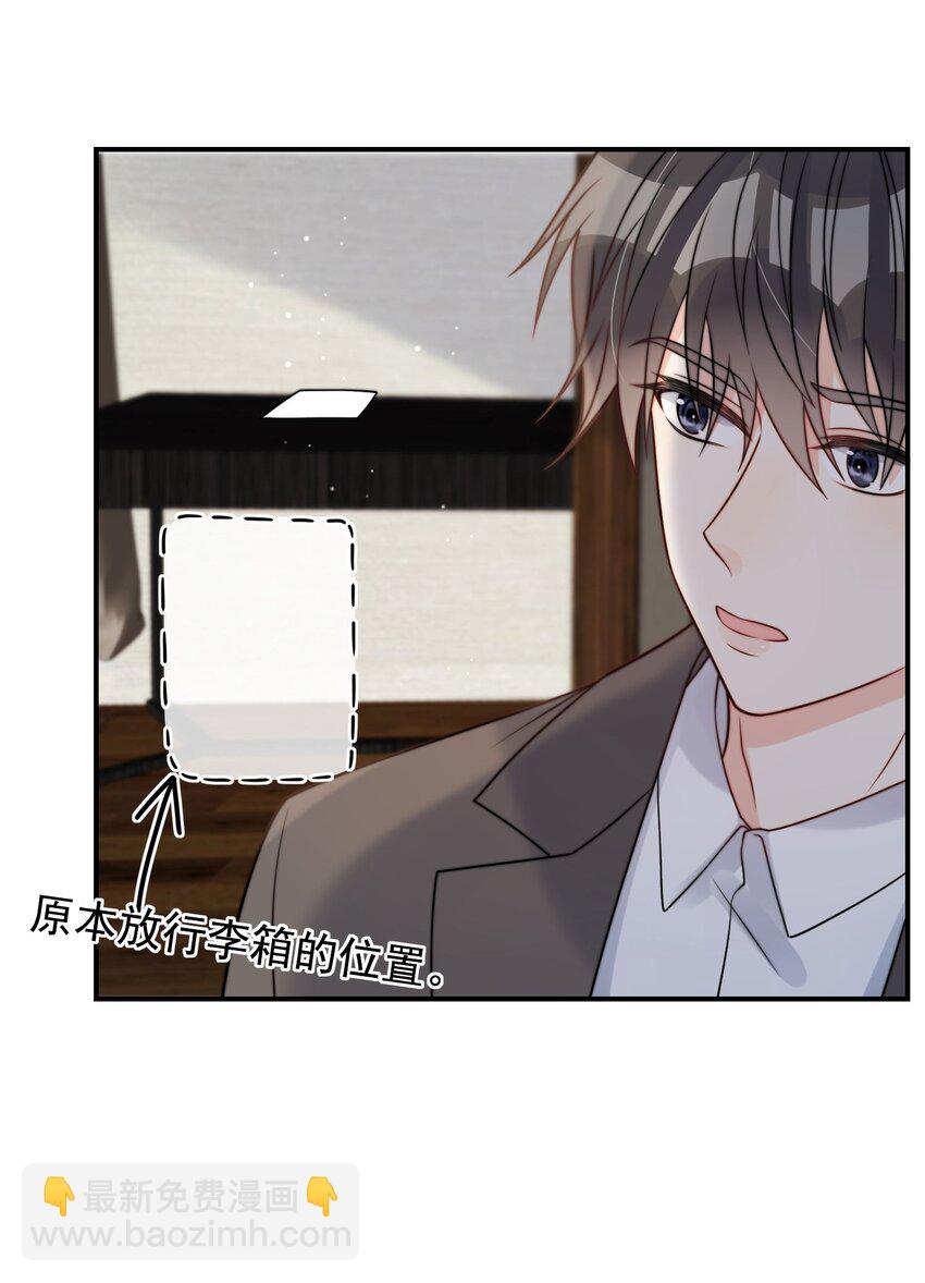 第50话 早就想好了-第51话