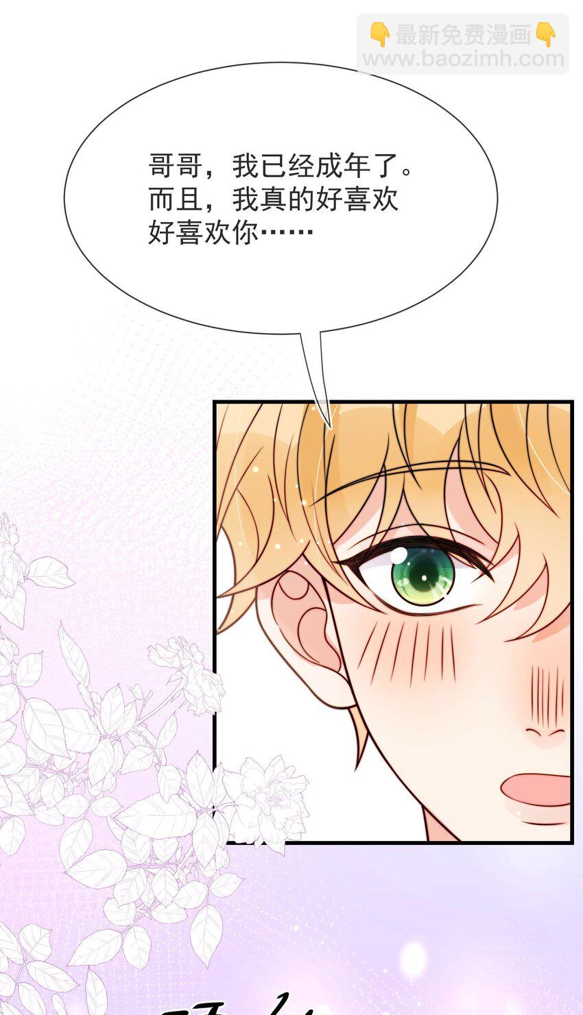 第50话 早就想好了-第51话