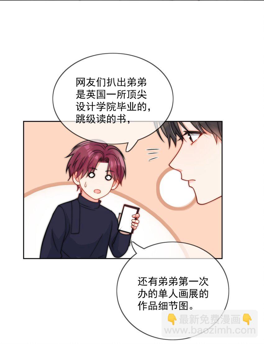 第52话 去找他-第53话