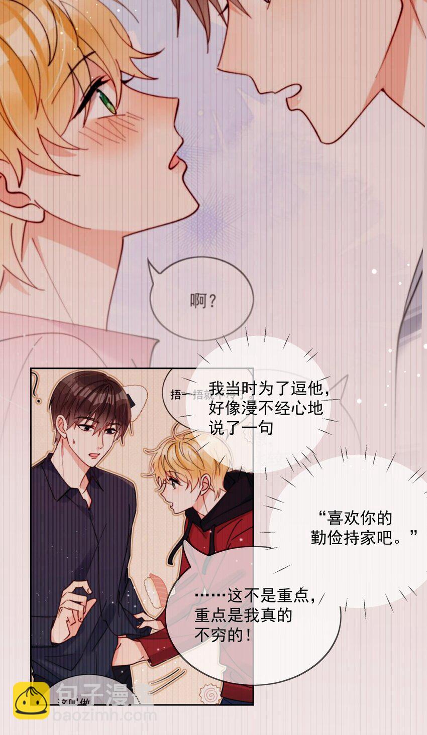 第52话 去找他-第53话