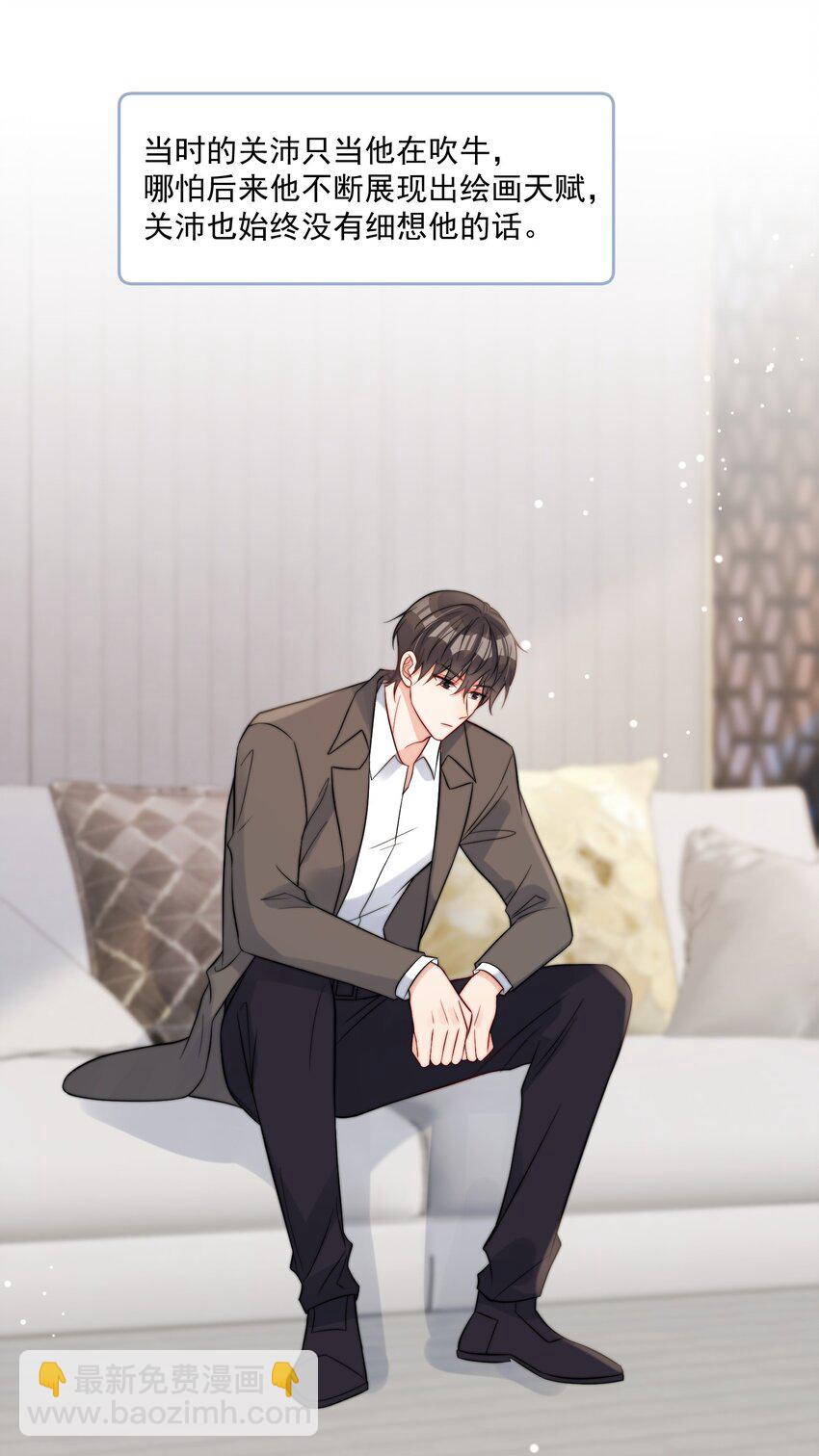 第52话 去找他-第53话