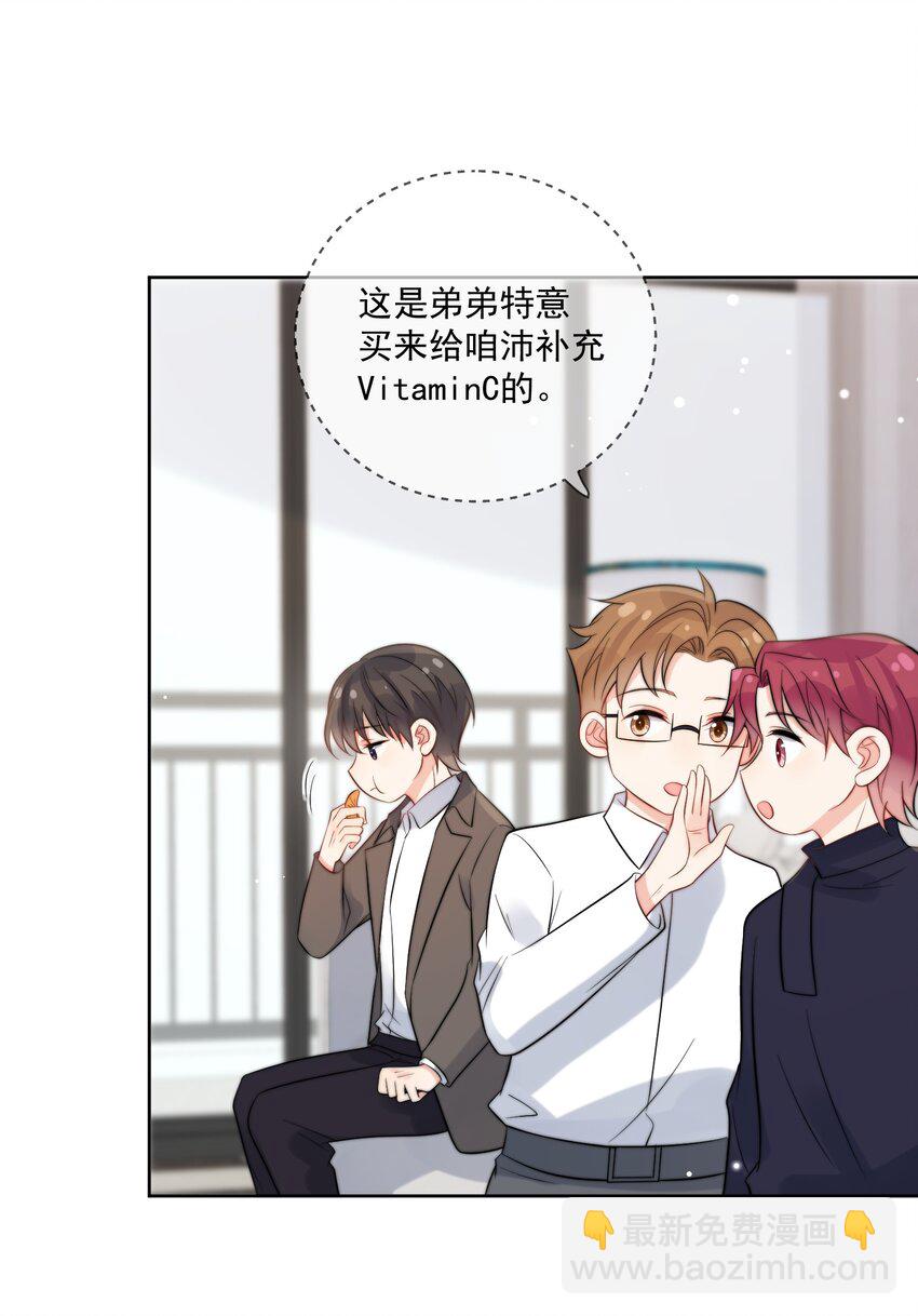 第52话 去找他-第53话