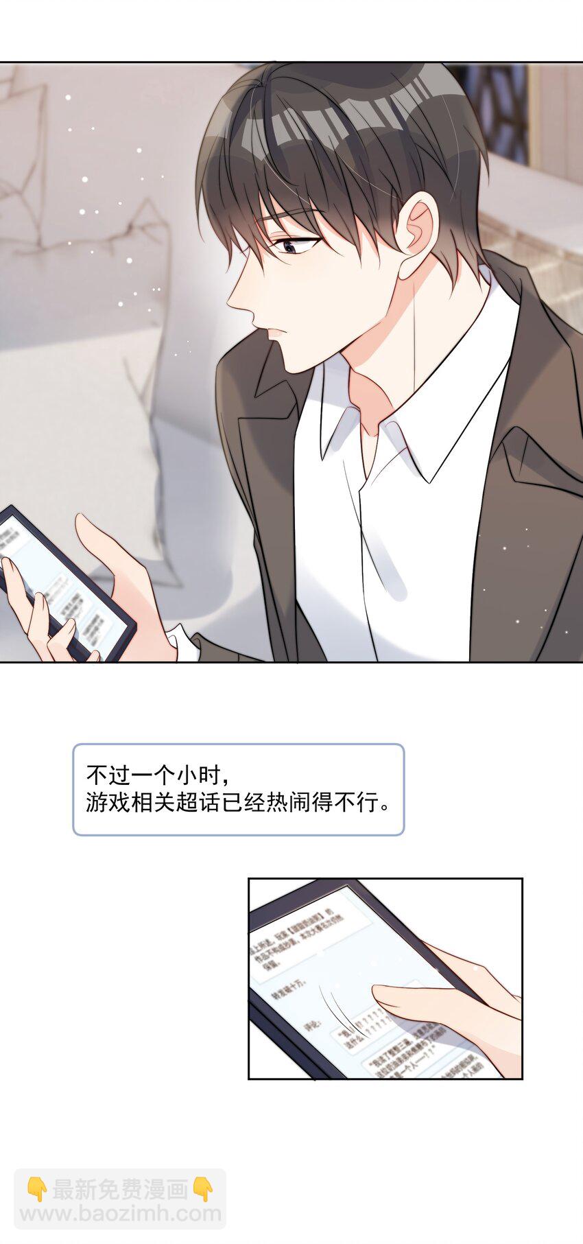 第52话 去找他-第53话