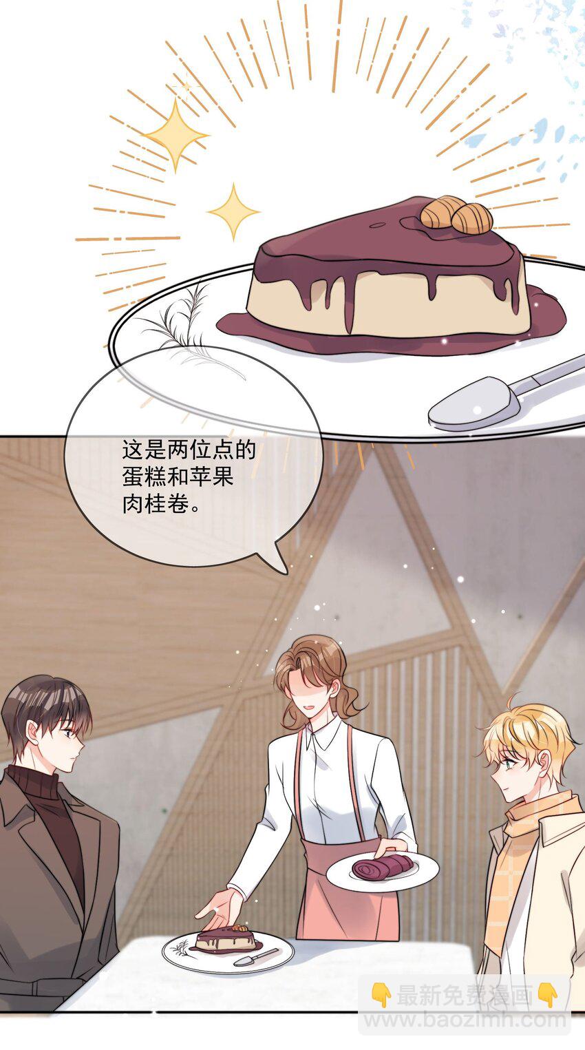 第54话 我也爱你-第55话