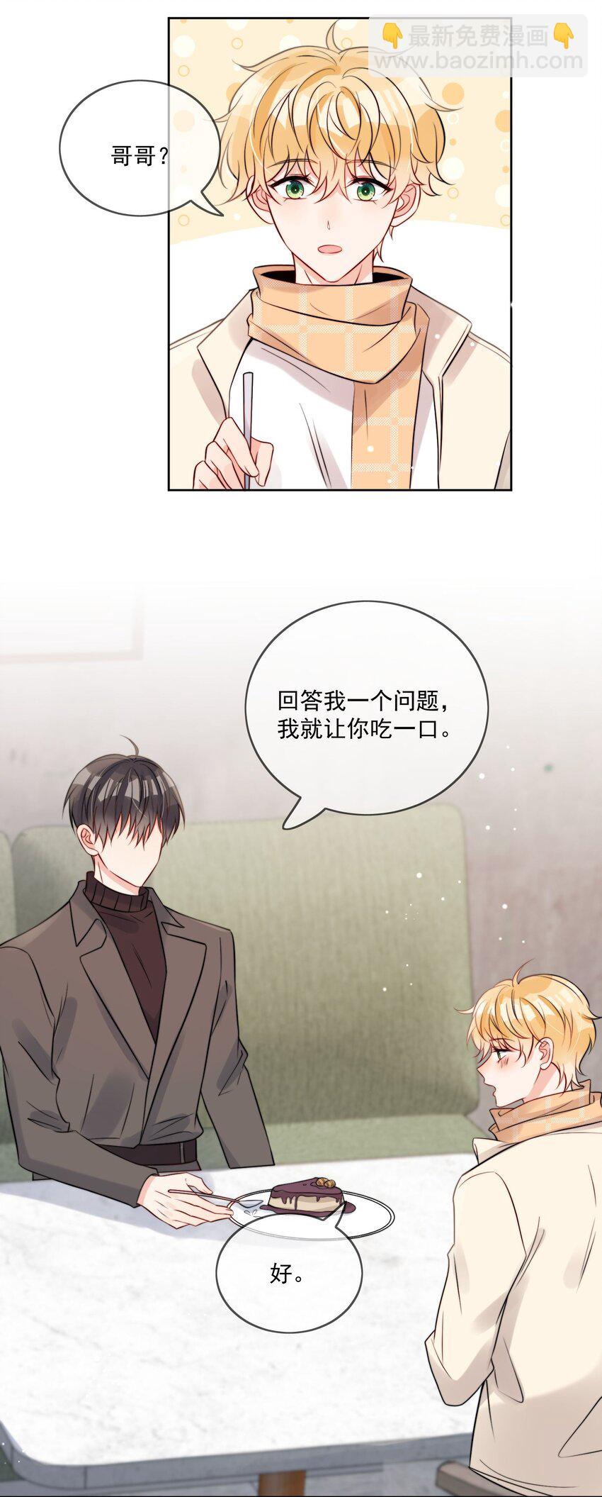 第54话 我也爱你-第55话