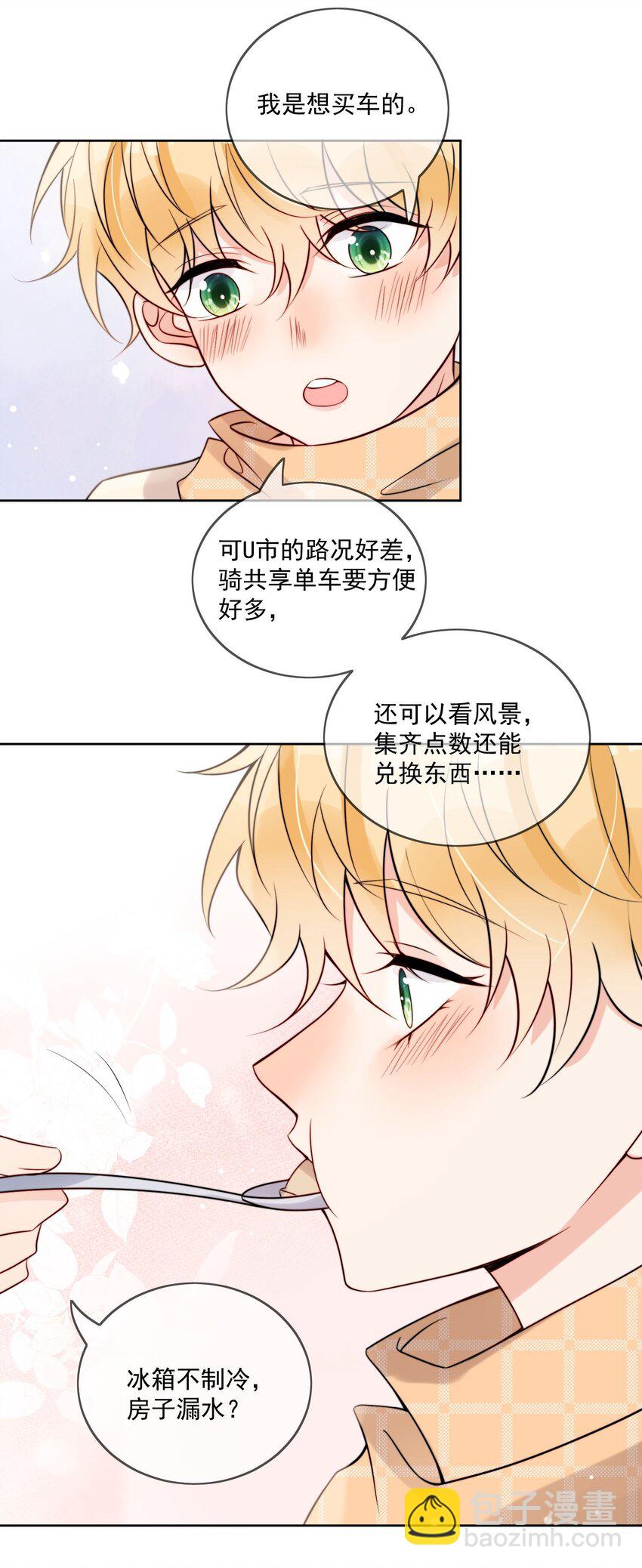 第54话 我也爱你-第55话