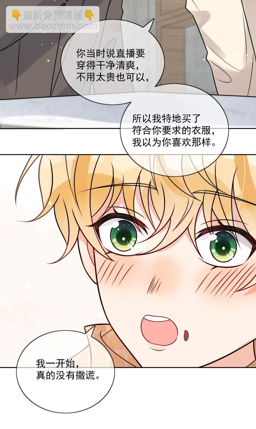 第54话 我也爱你-第55话