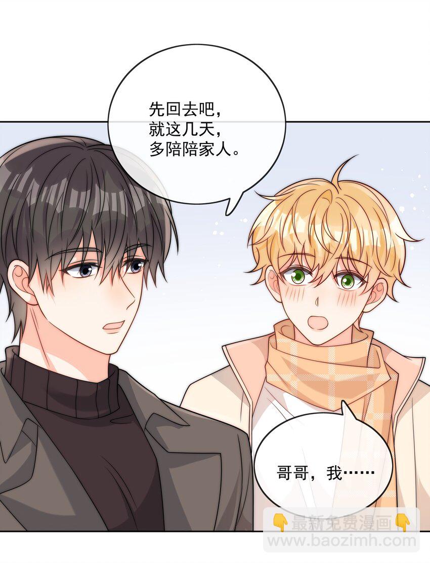 第54话 我也爱你-第55话