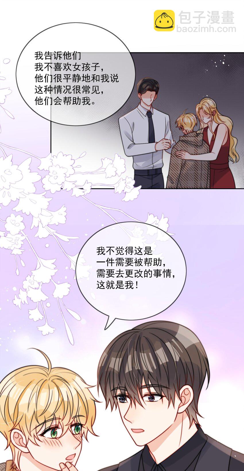 第56话 更衣室里-第57话