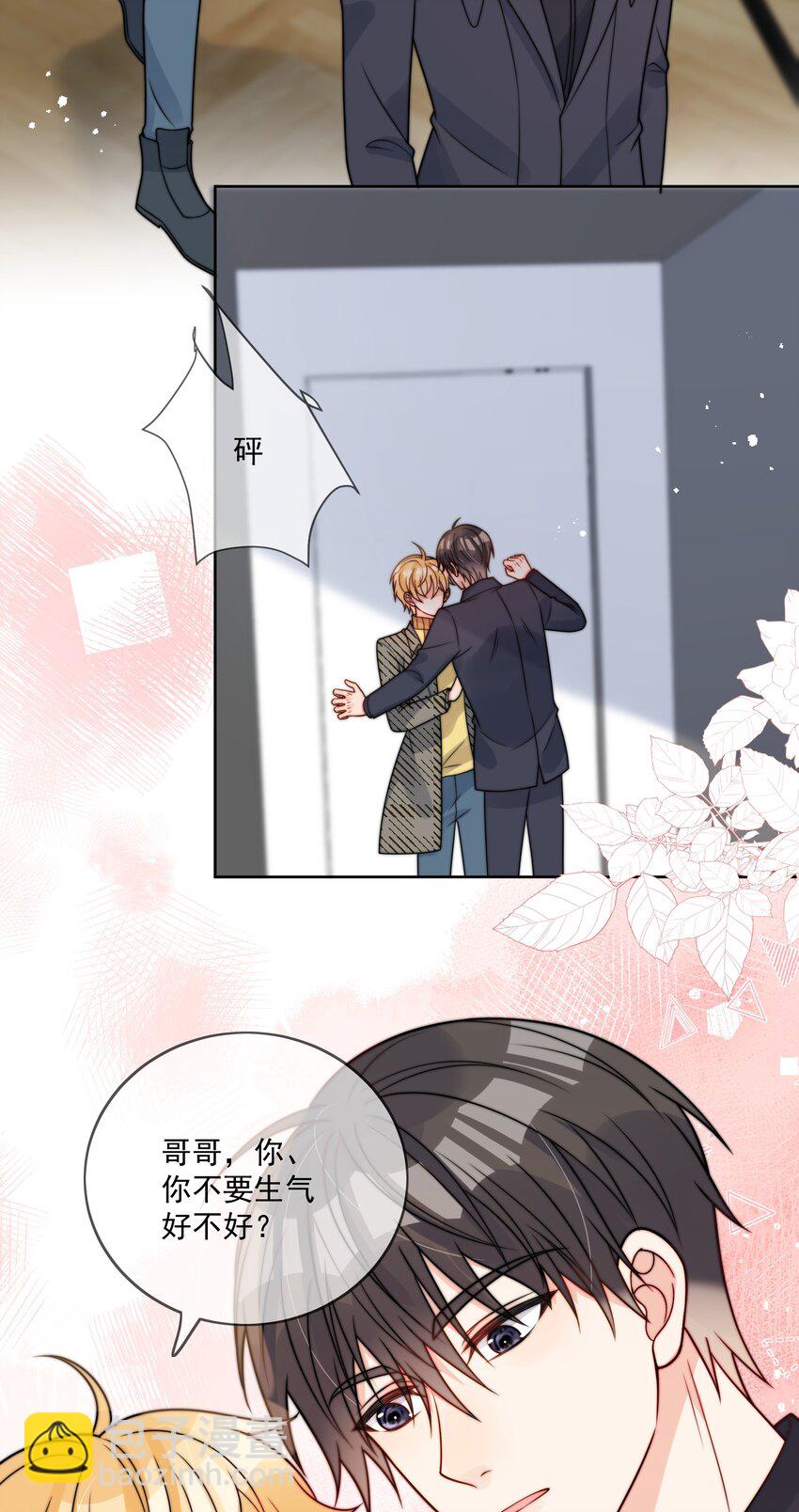 第56话 更衣室里-第57话