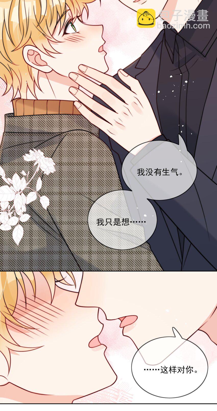 第56话 更衣室里-第57话