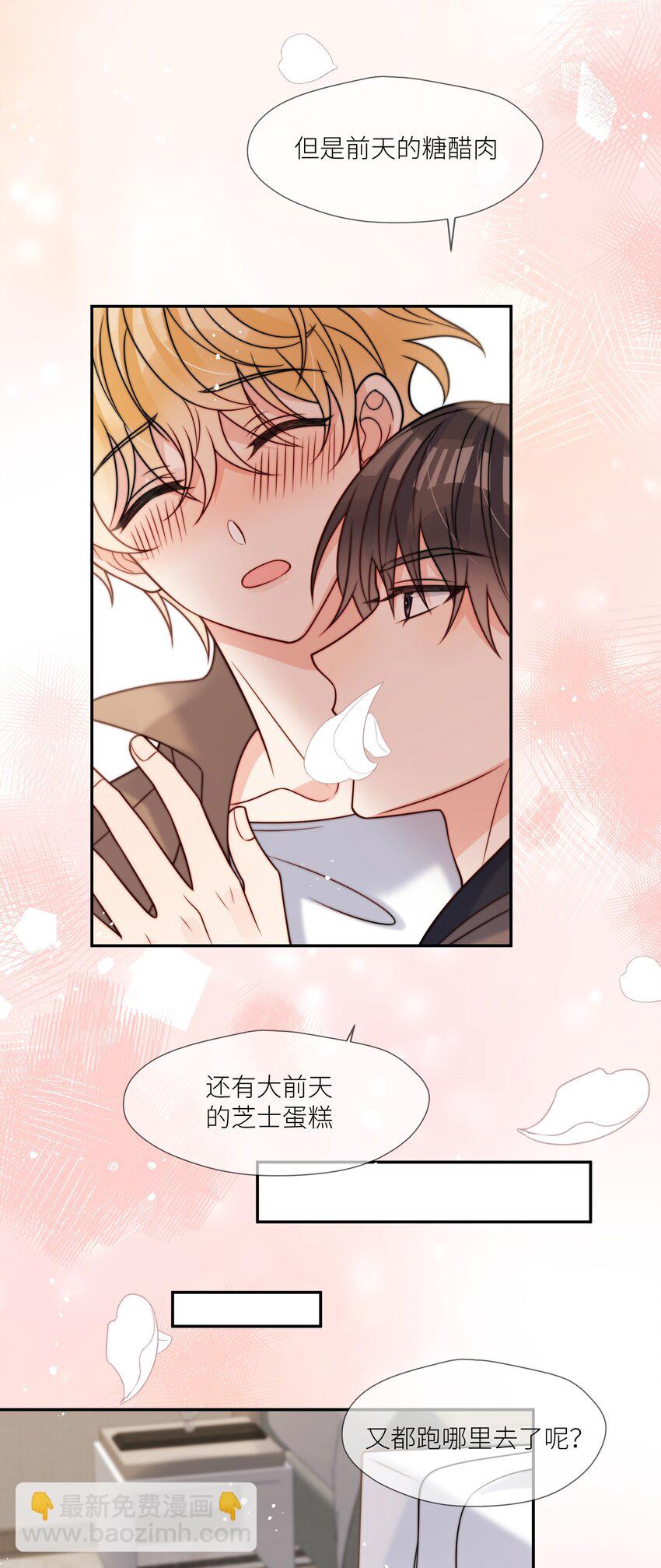 第58话 这里面都是你-第59话